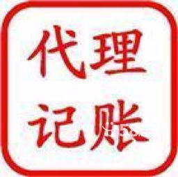 图 广州工商注册,代理记账,财税出口退税,一般纳税人申请 广州工商注册